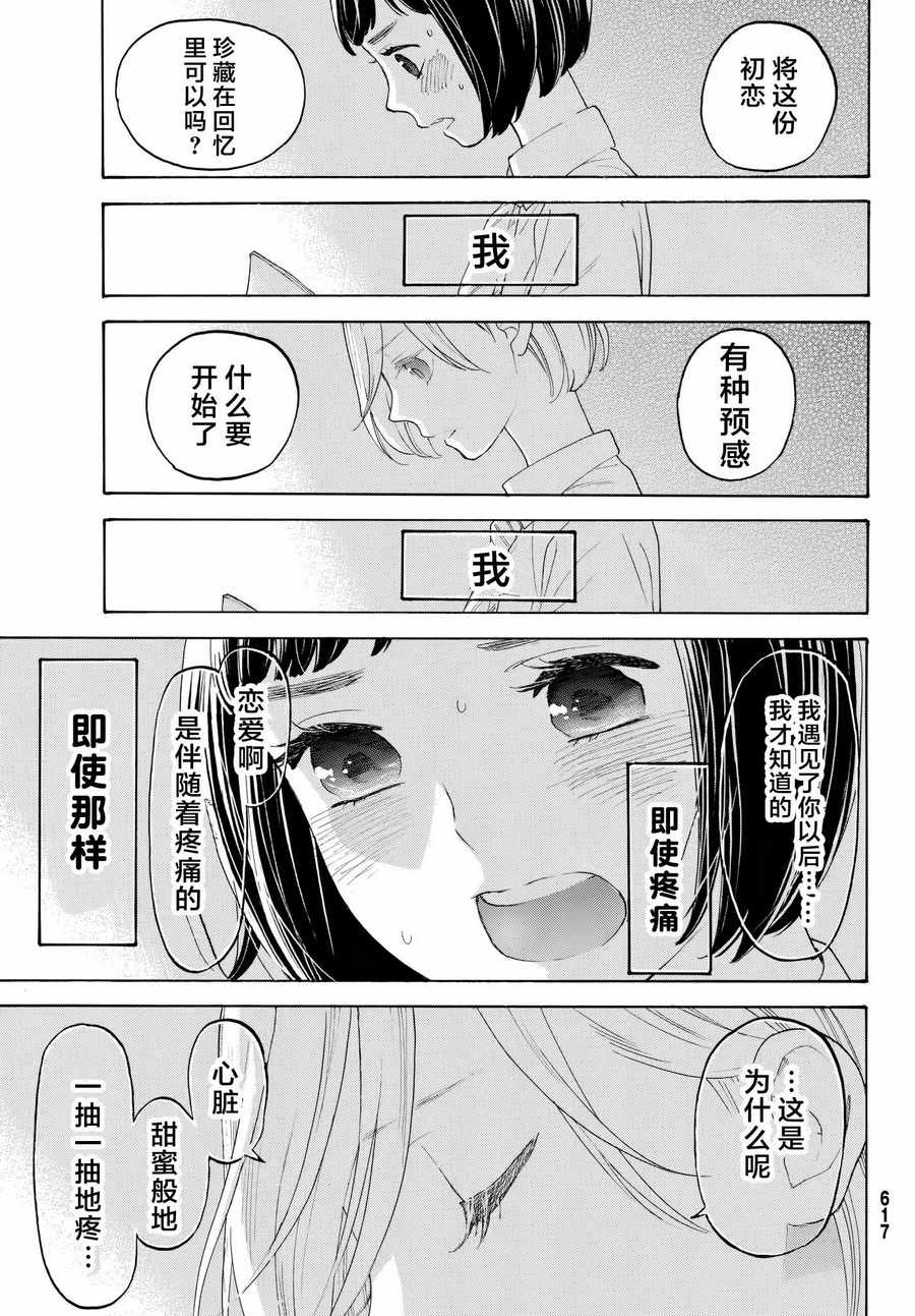 第18话26