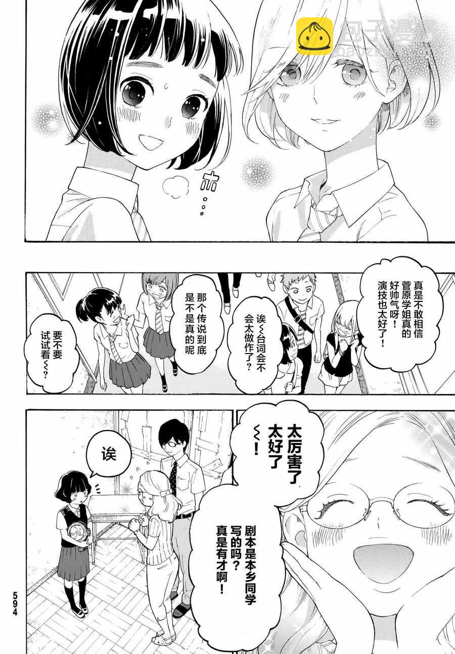 第18话3