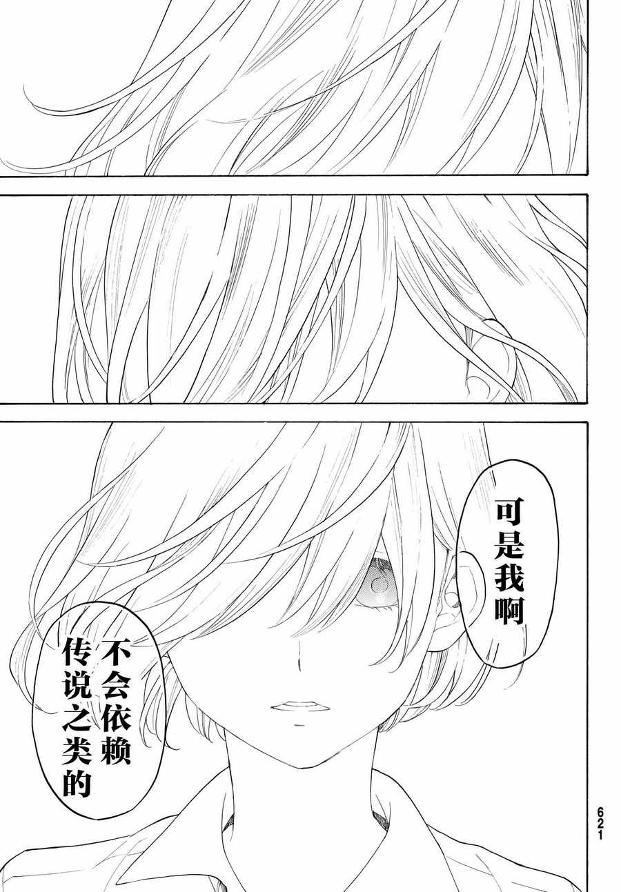 第18话30