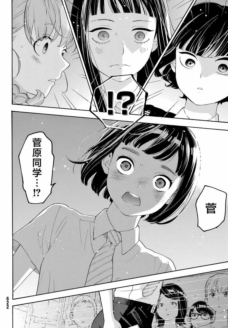 第18话31