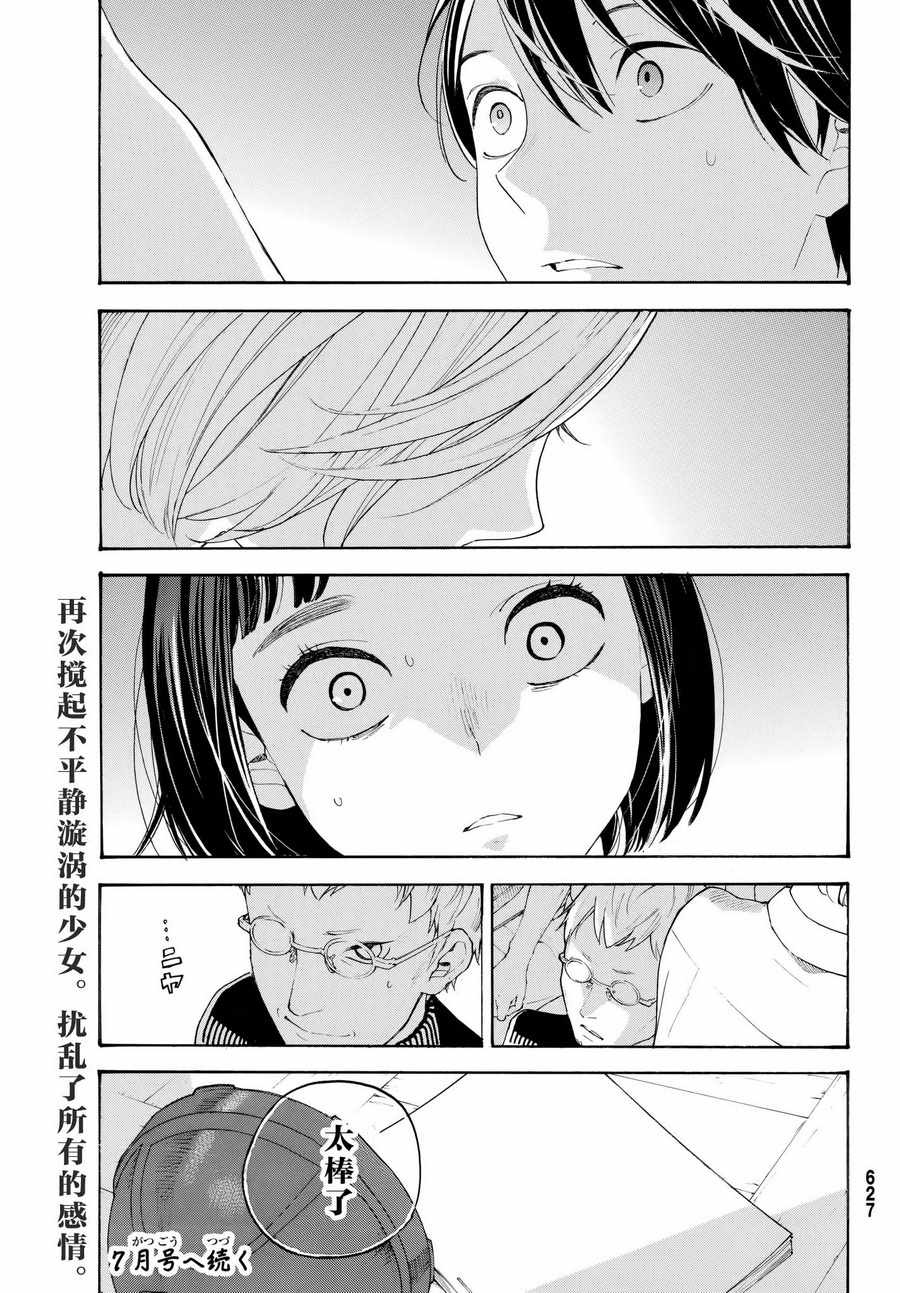 第18话36