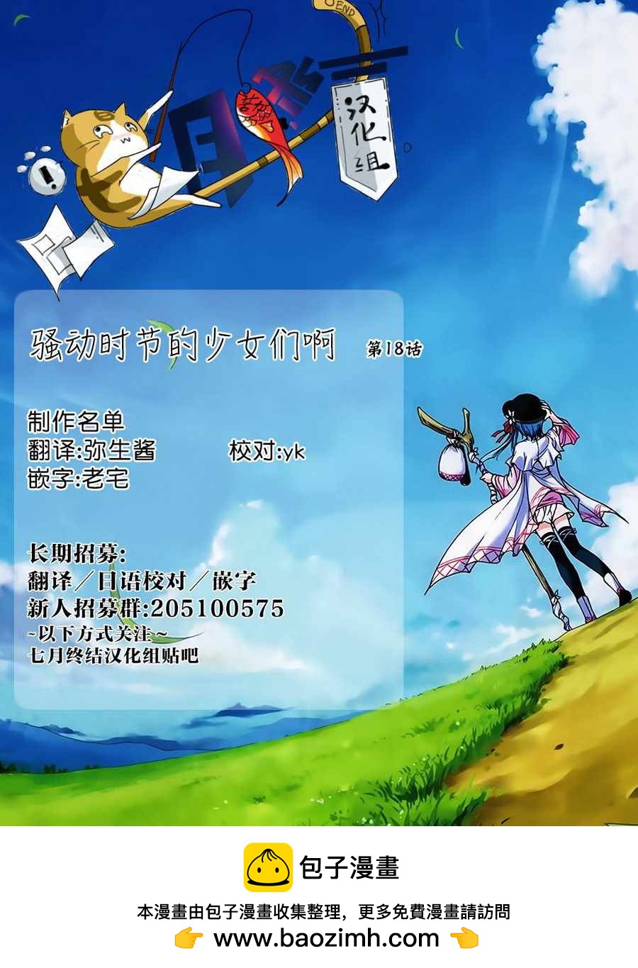 第18话37