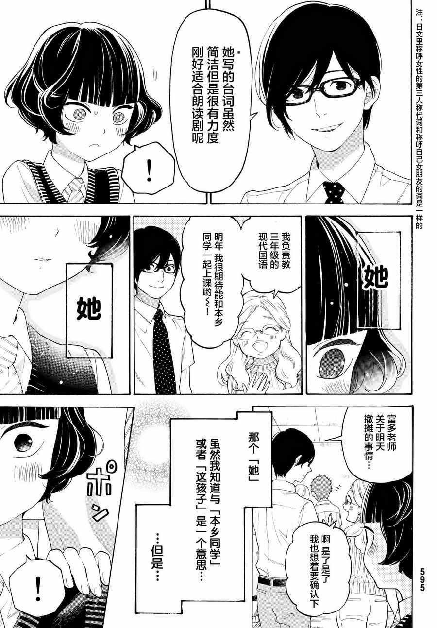 第18话4