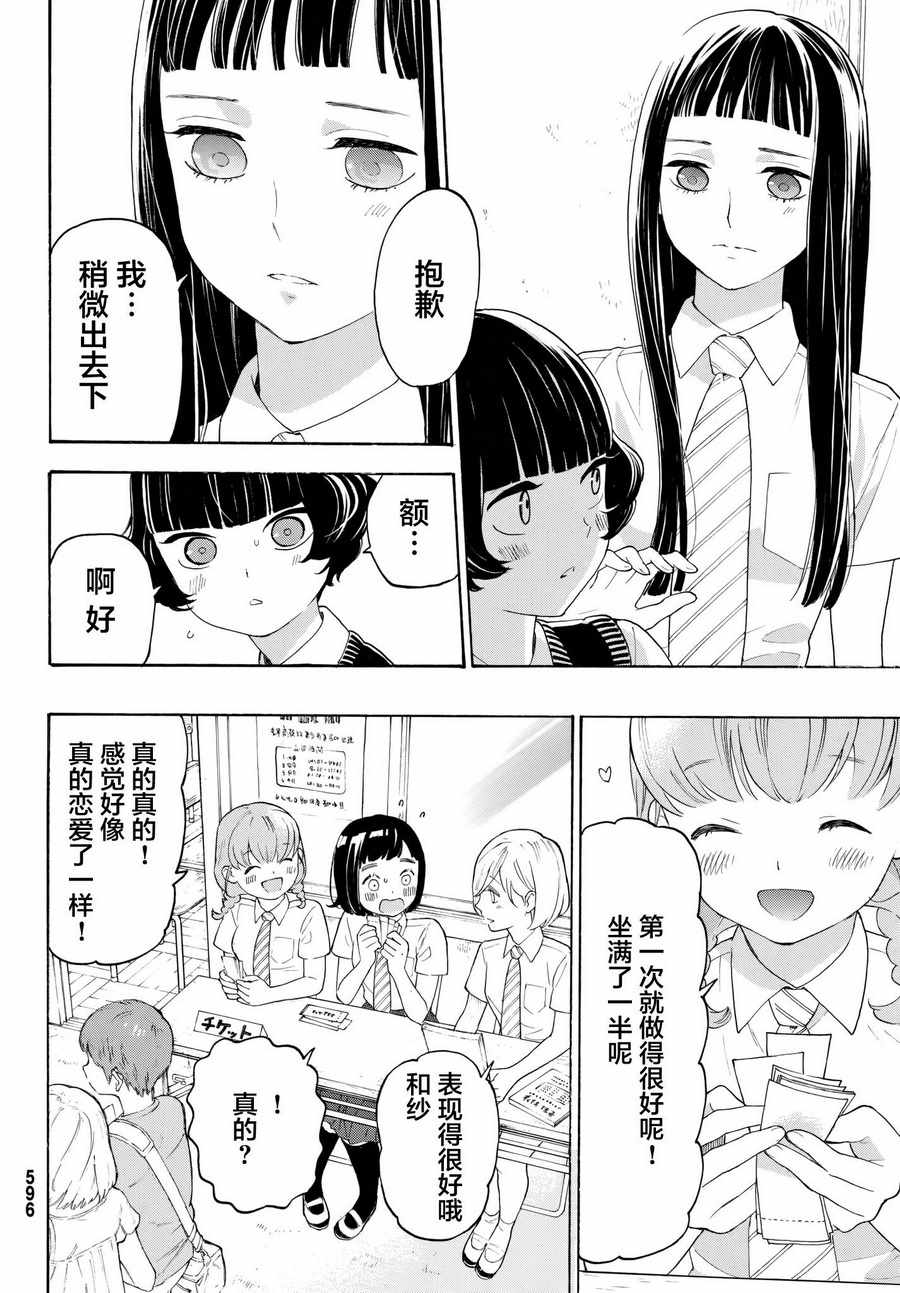 第18话5