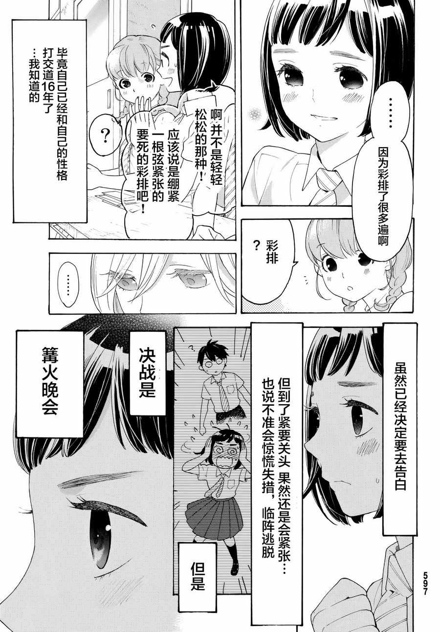 第18话6