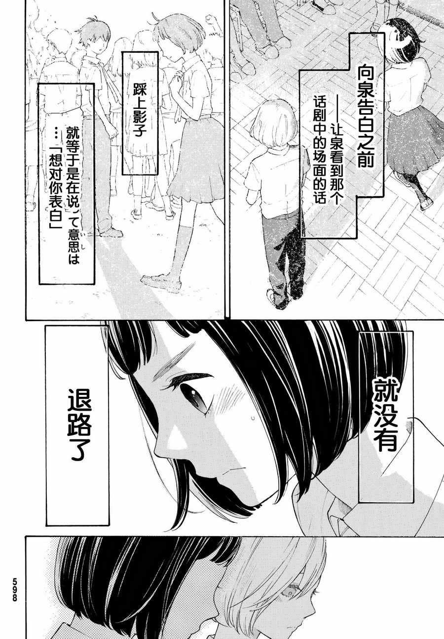 第18话7