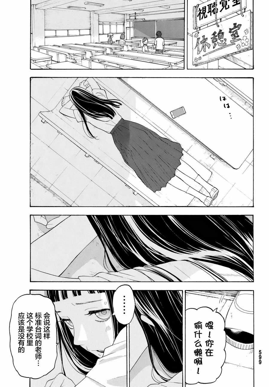第18话8