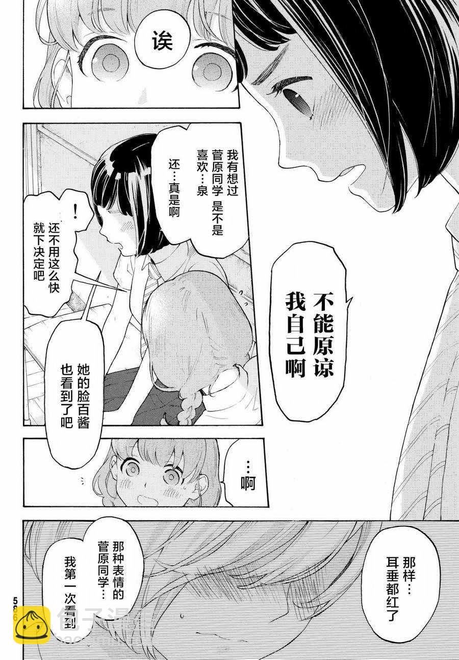 第19话13