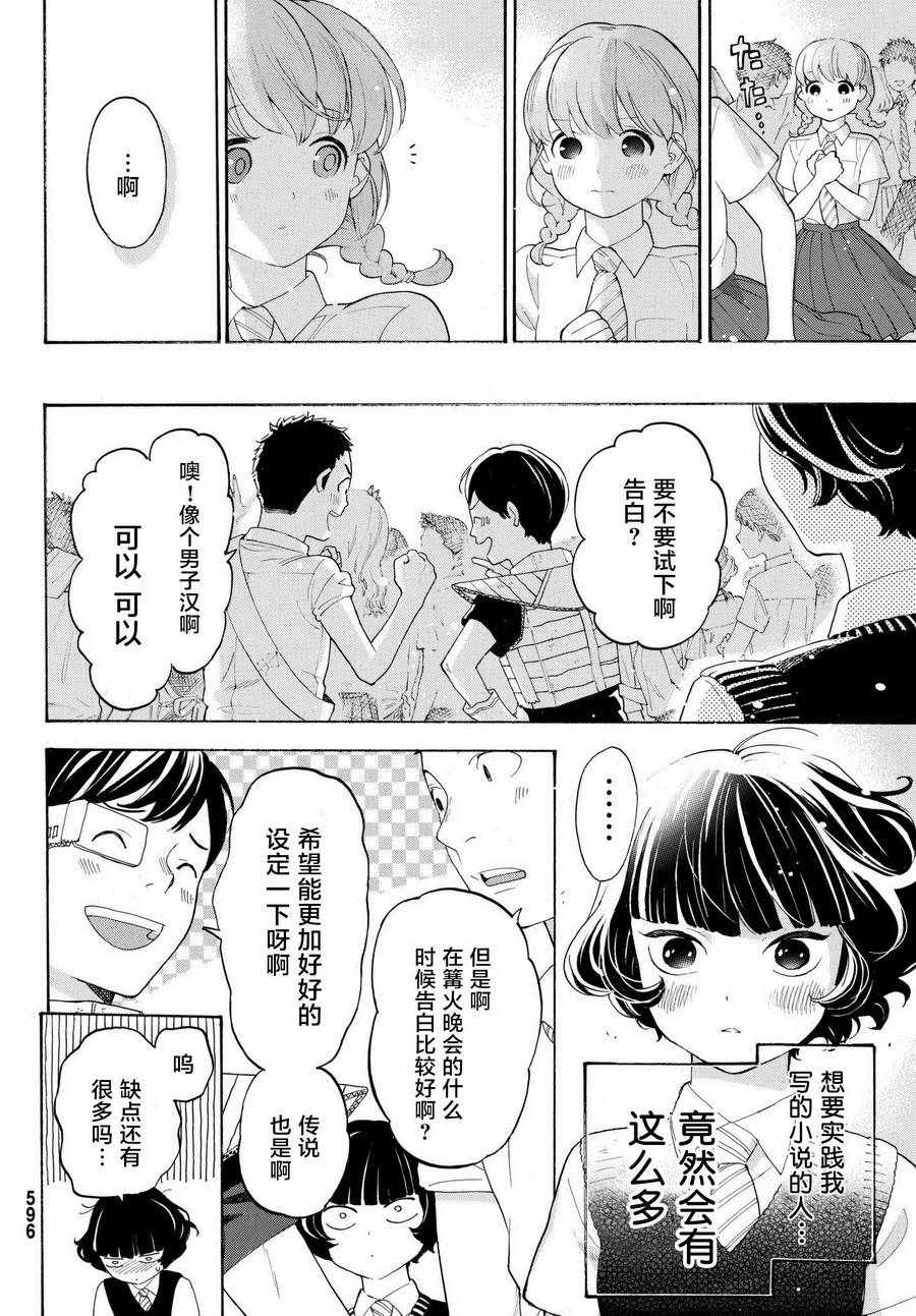 第19话23