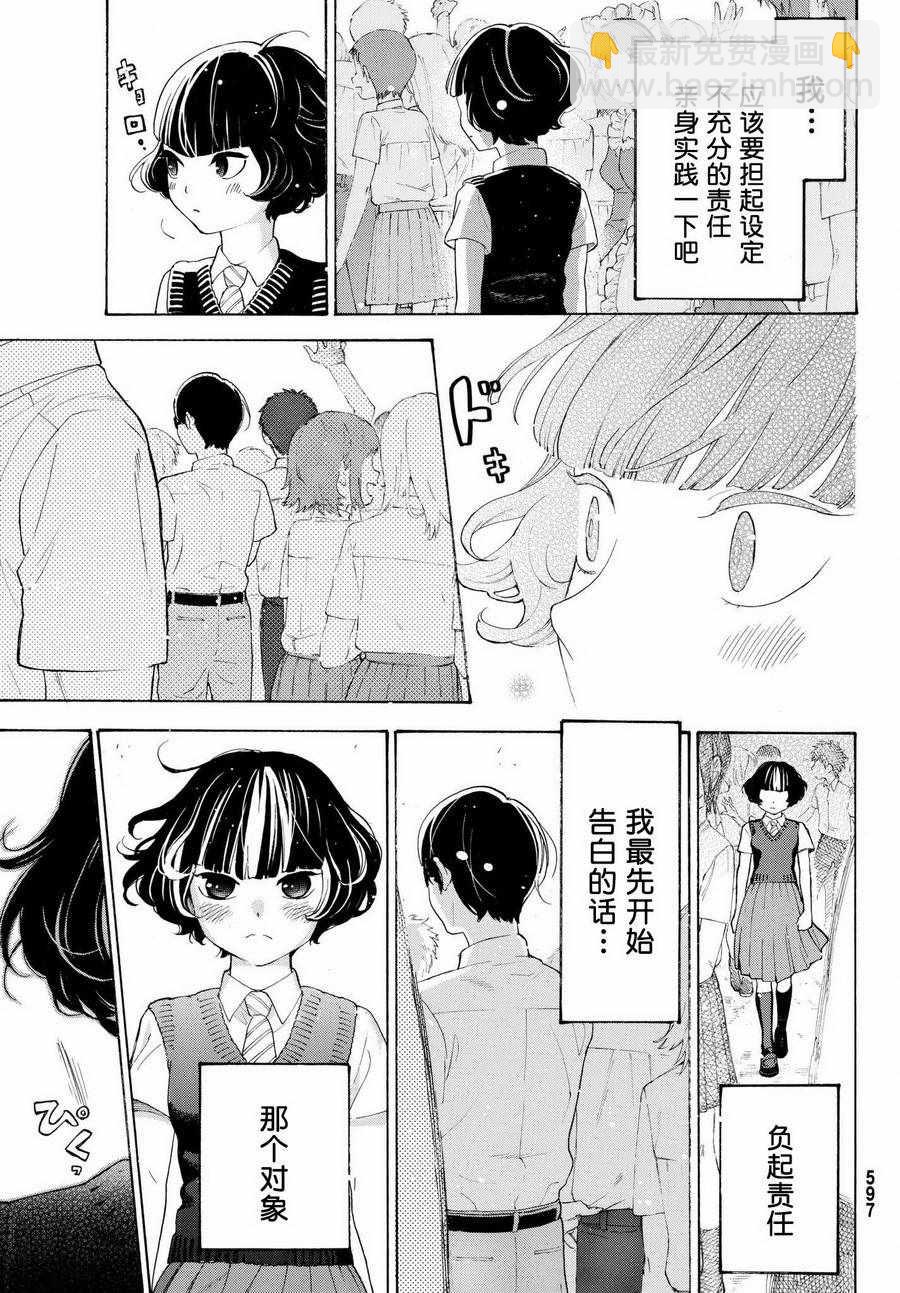 第19话24