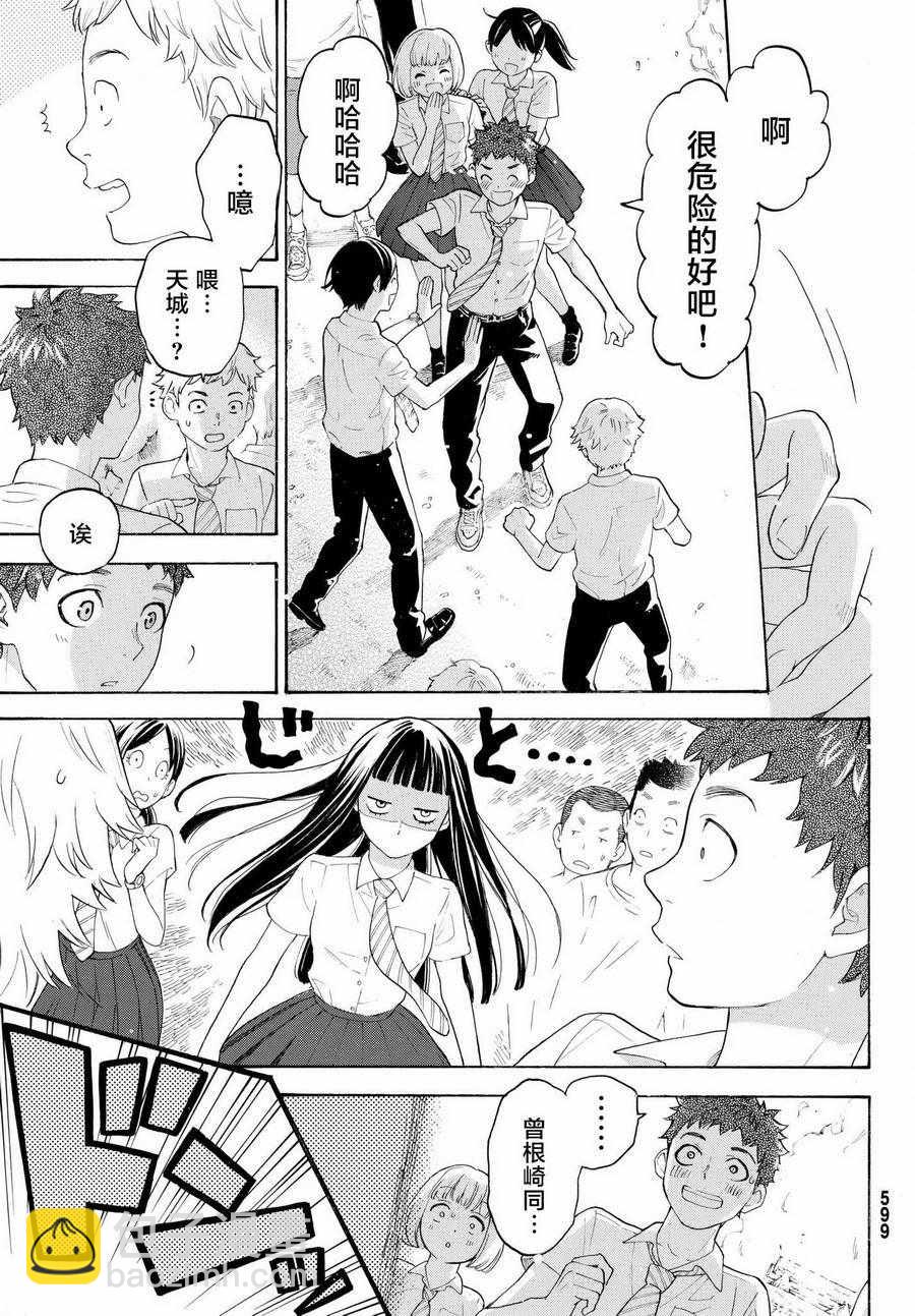 第19话26