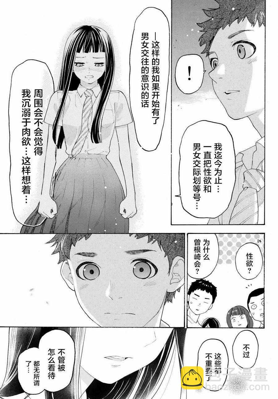 第19话28