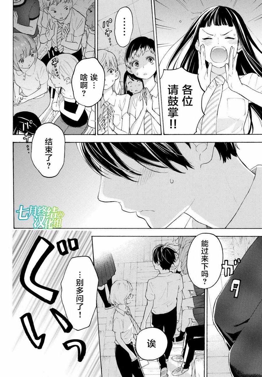 第19话3