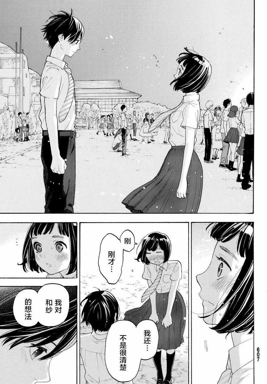 第19话34