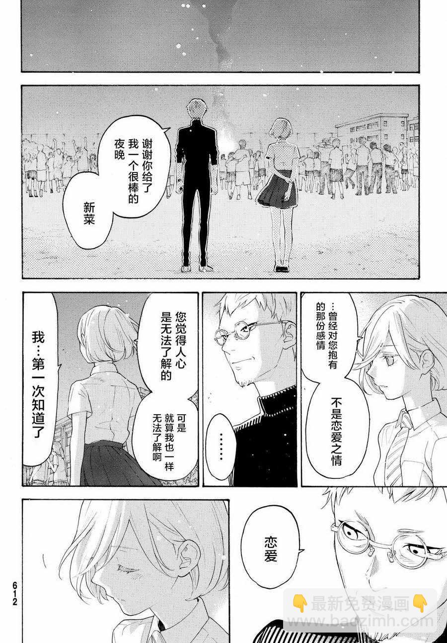 第19话39