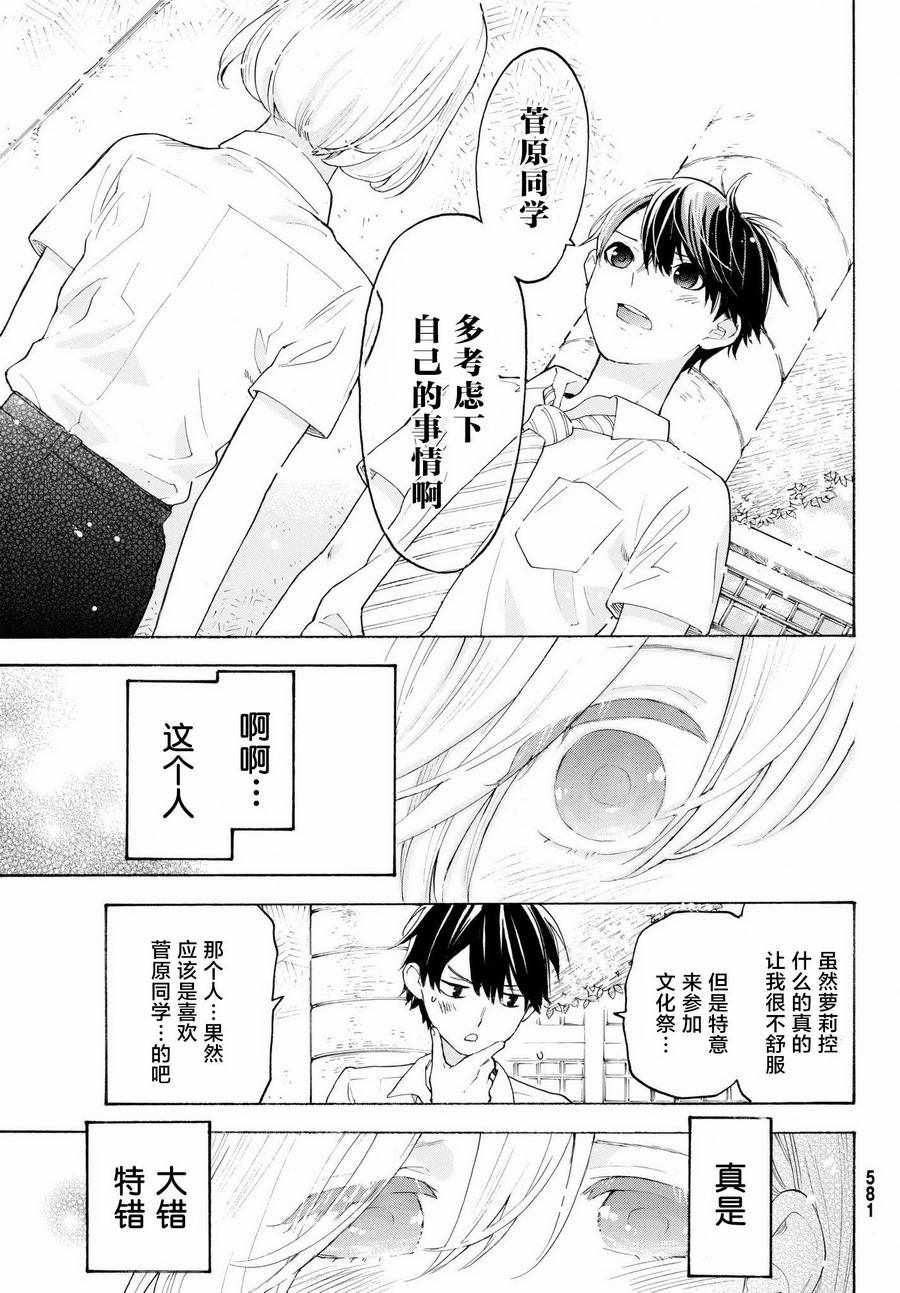 第19话8