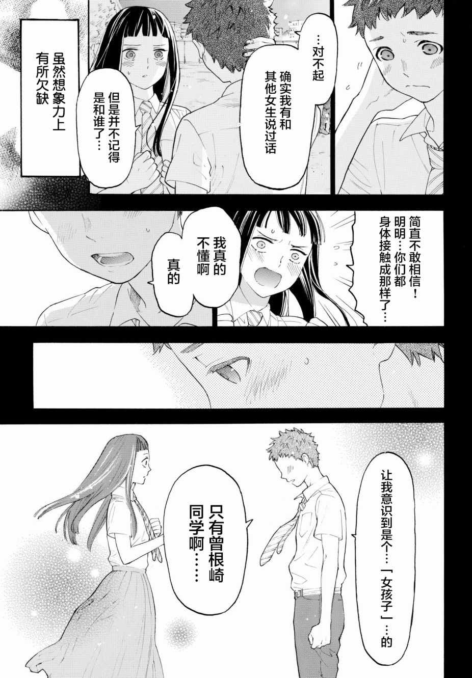 第20话10
