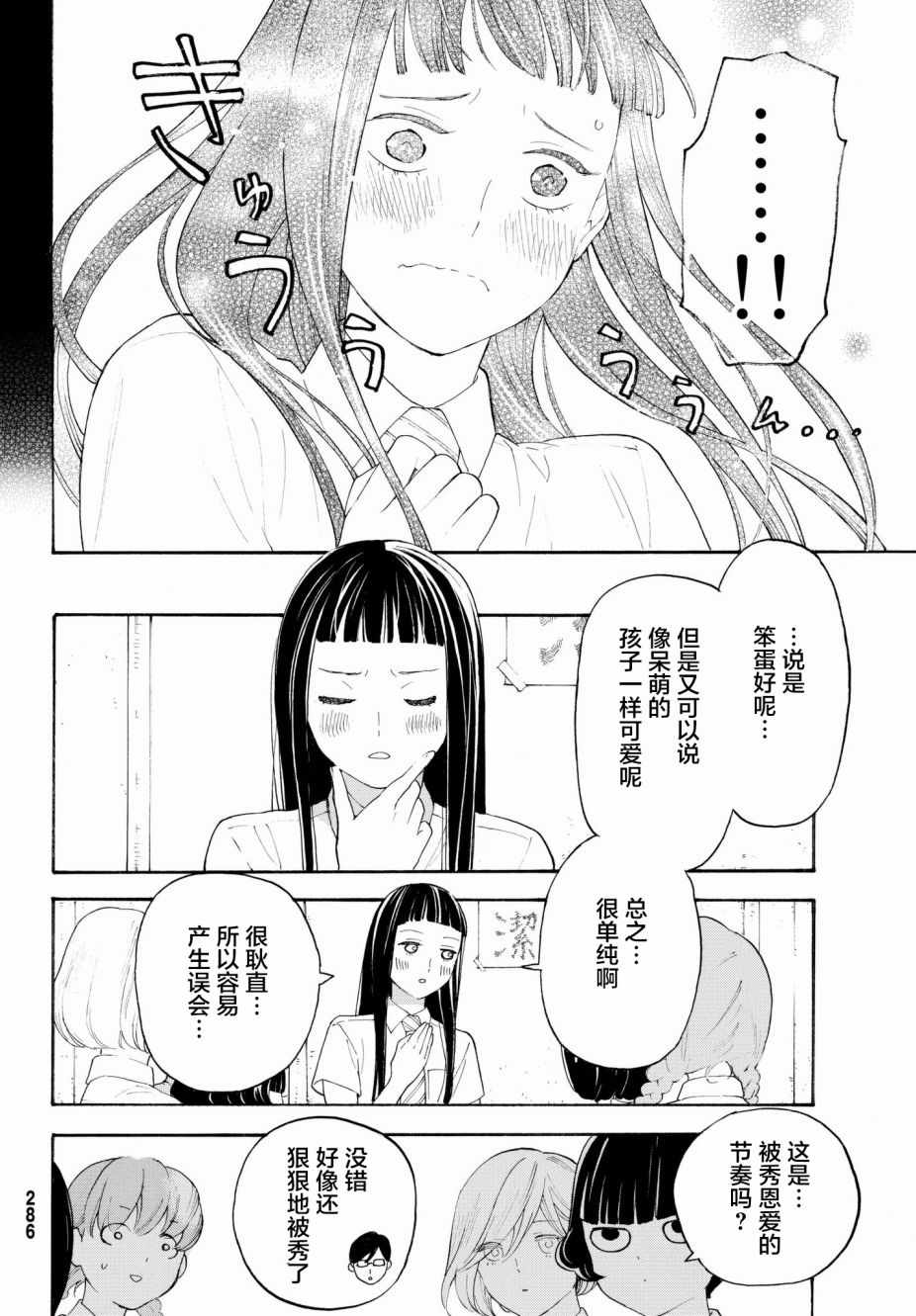 第20话11