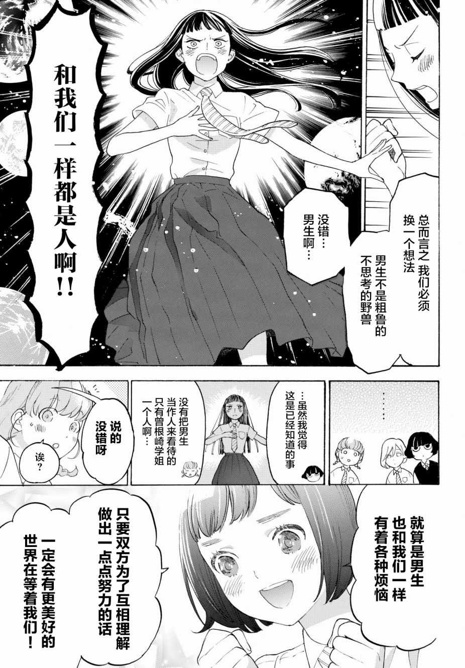 第20话12