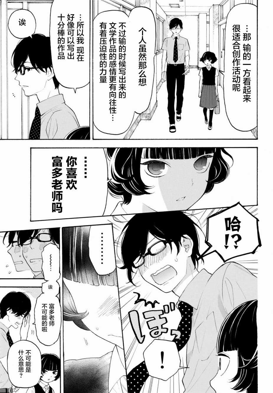 第20话14