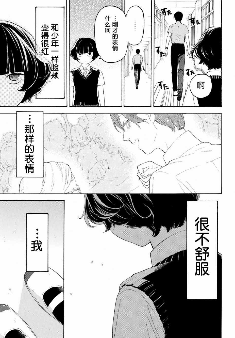 第20话16