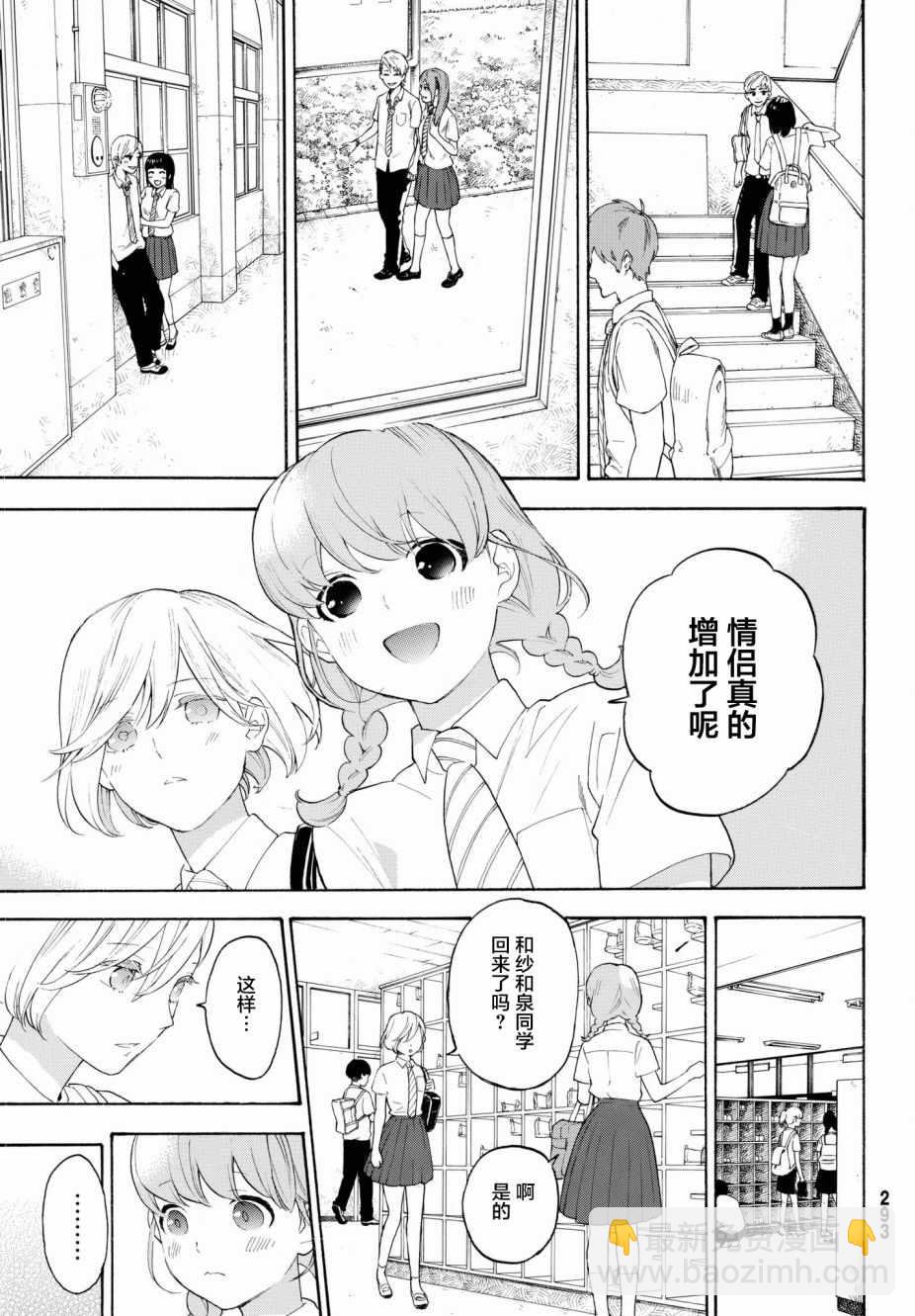 第20话18