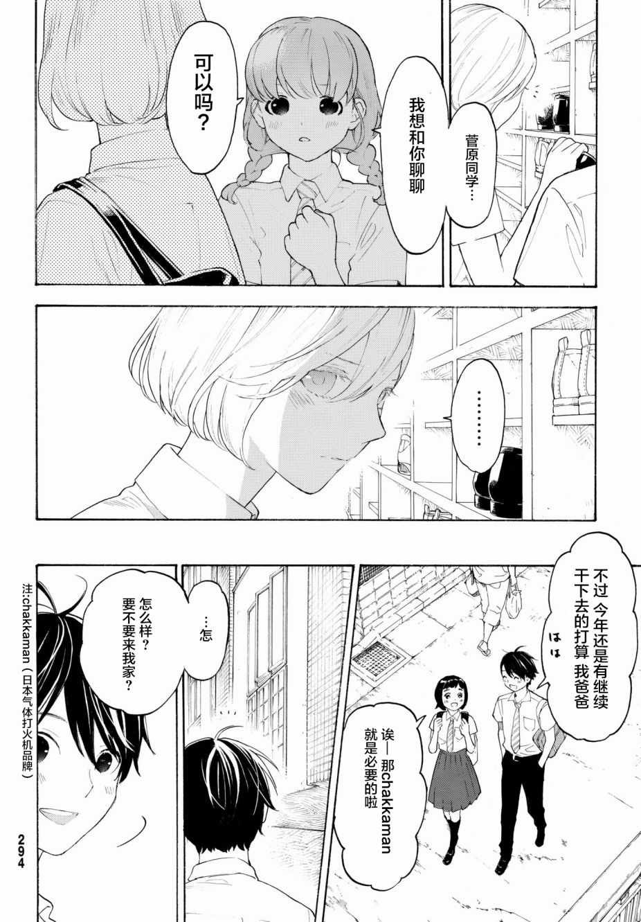 第20话19