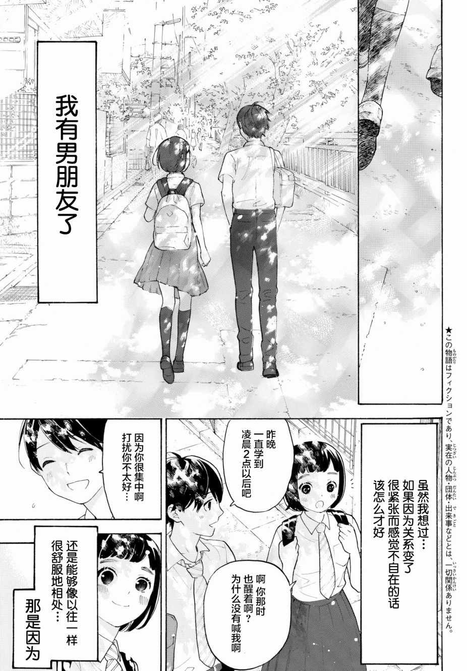 第20话2