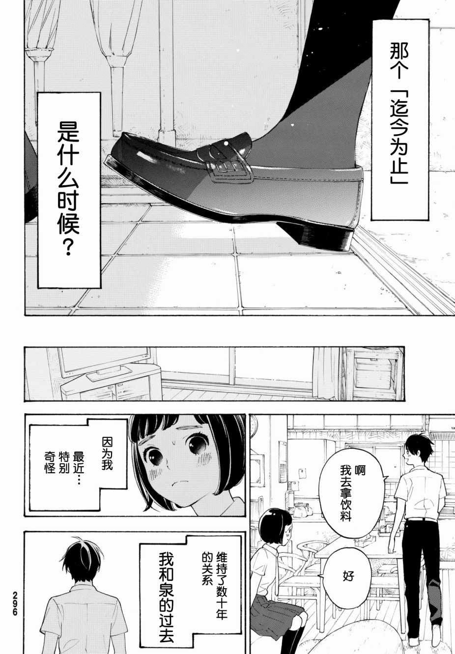 第20话21
