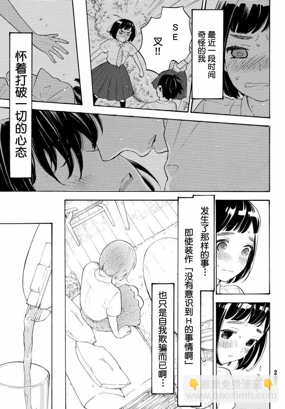 第20话22