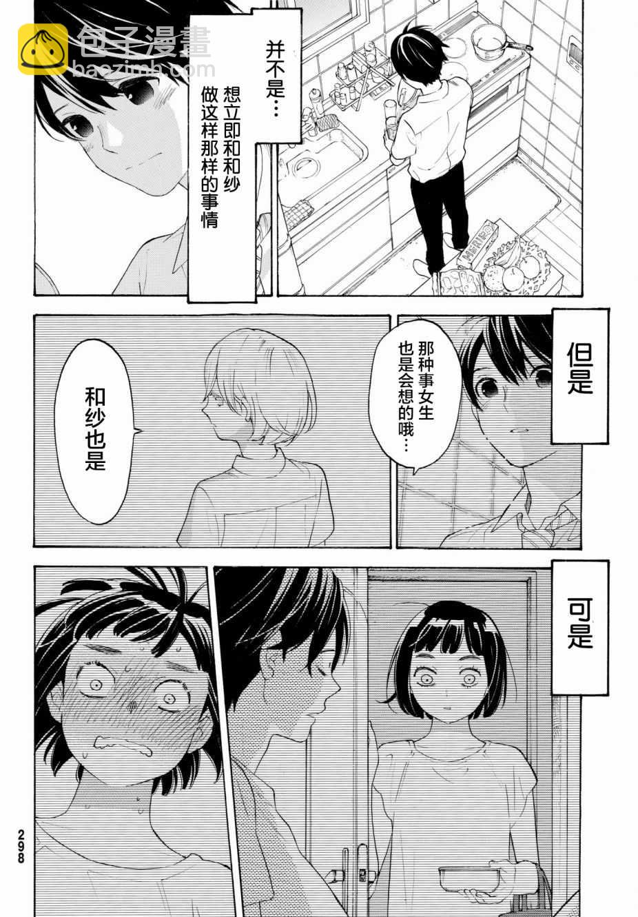 第20话23