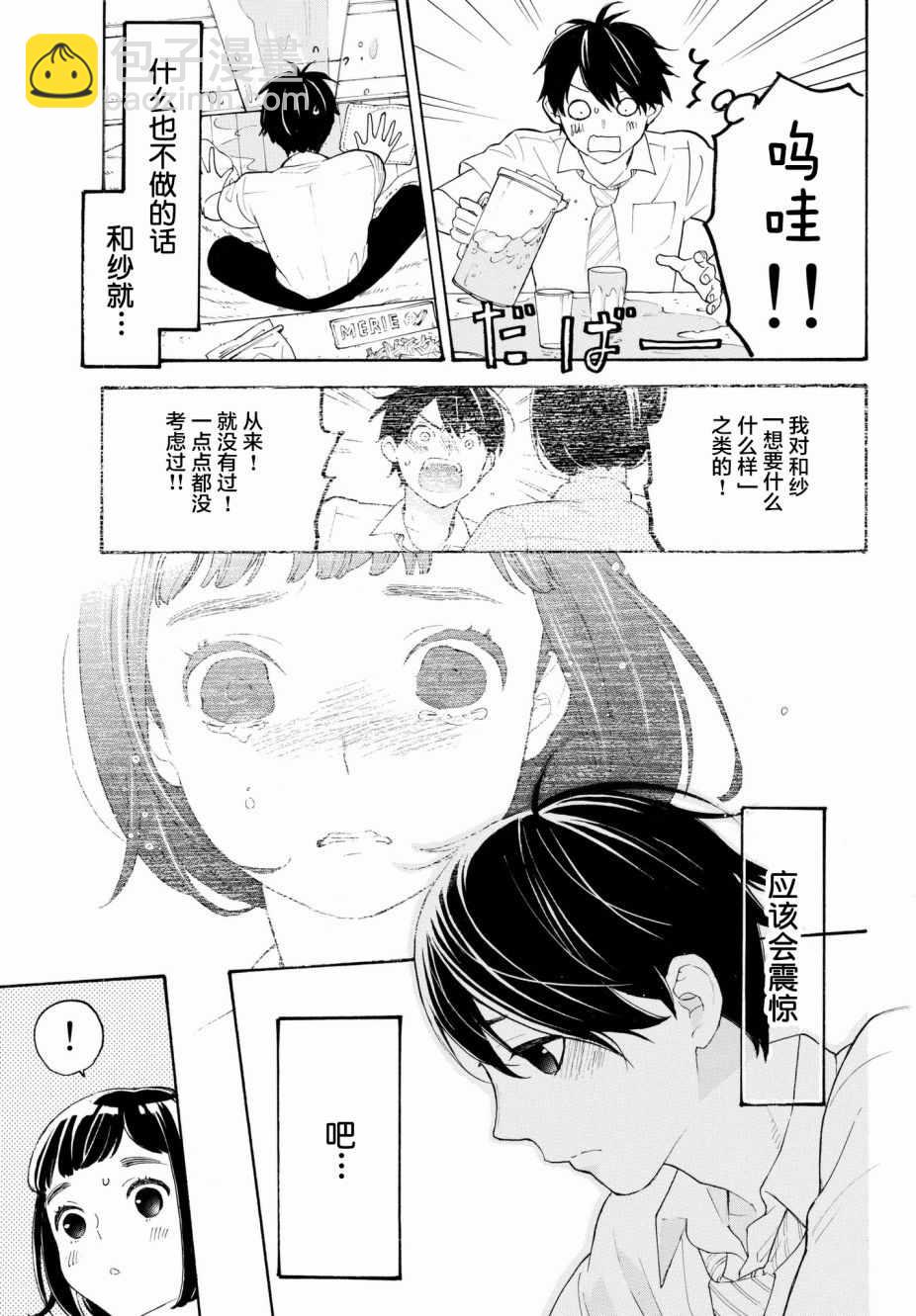 第20话24