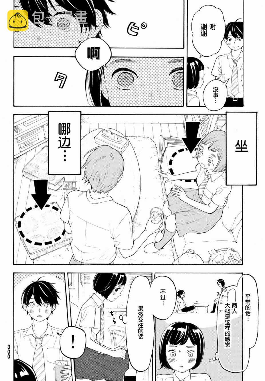 第20话25