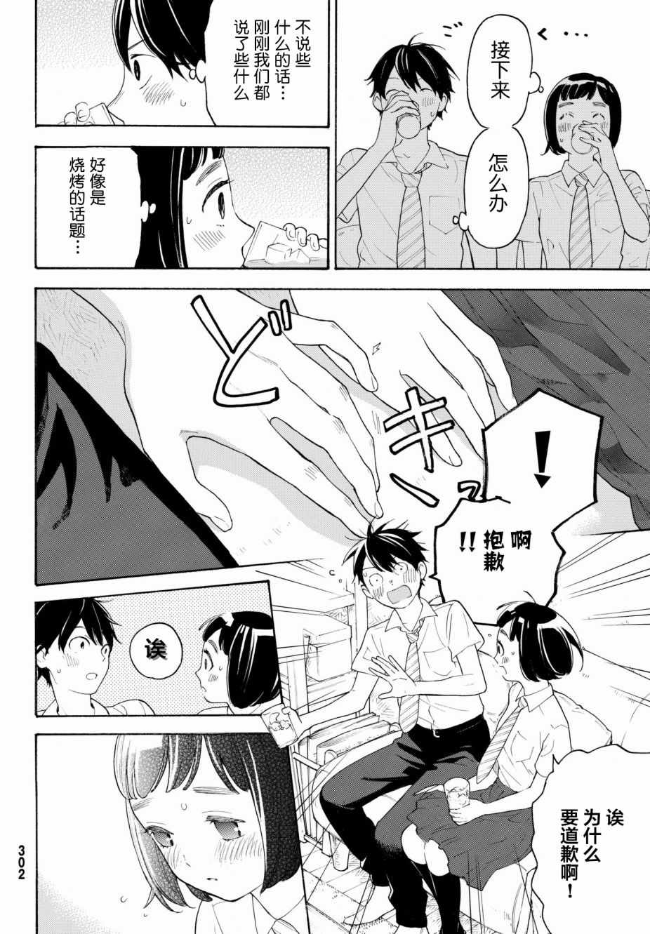 第20话27