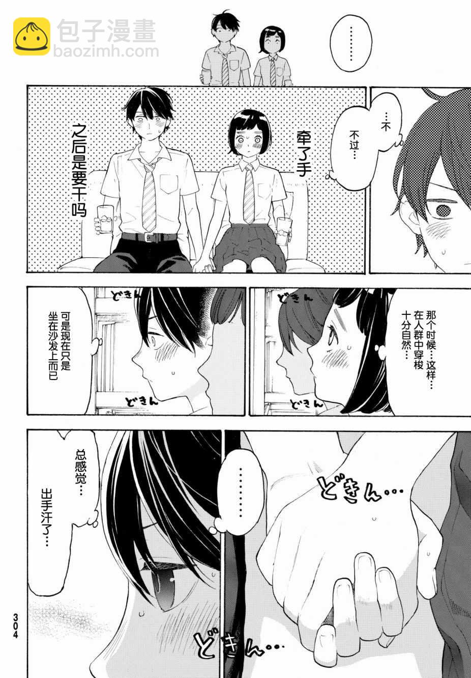 第20话29