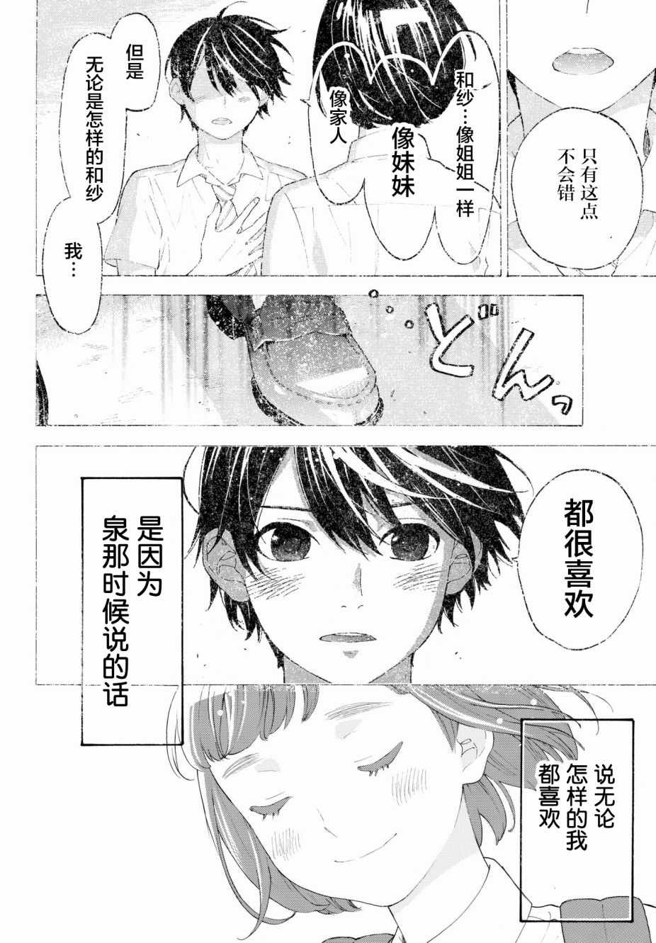 第20话3