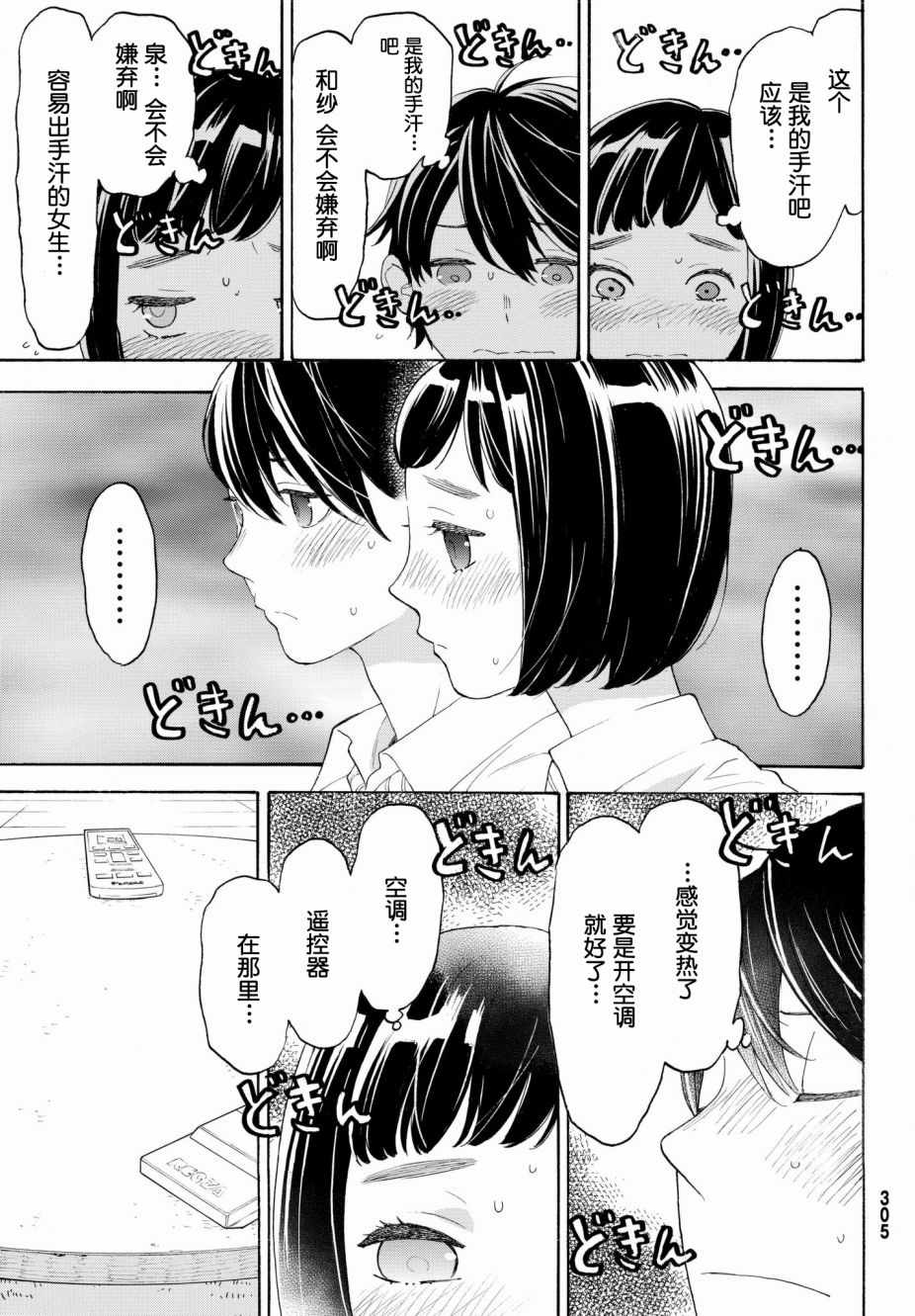 第20话30