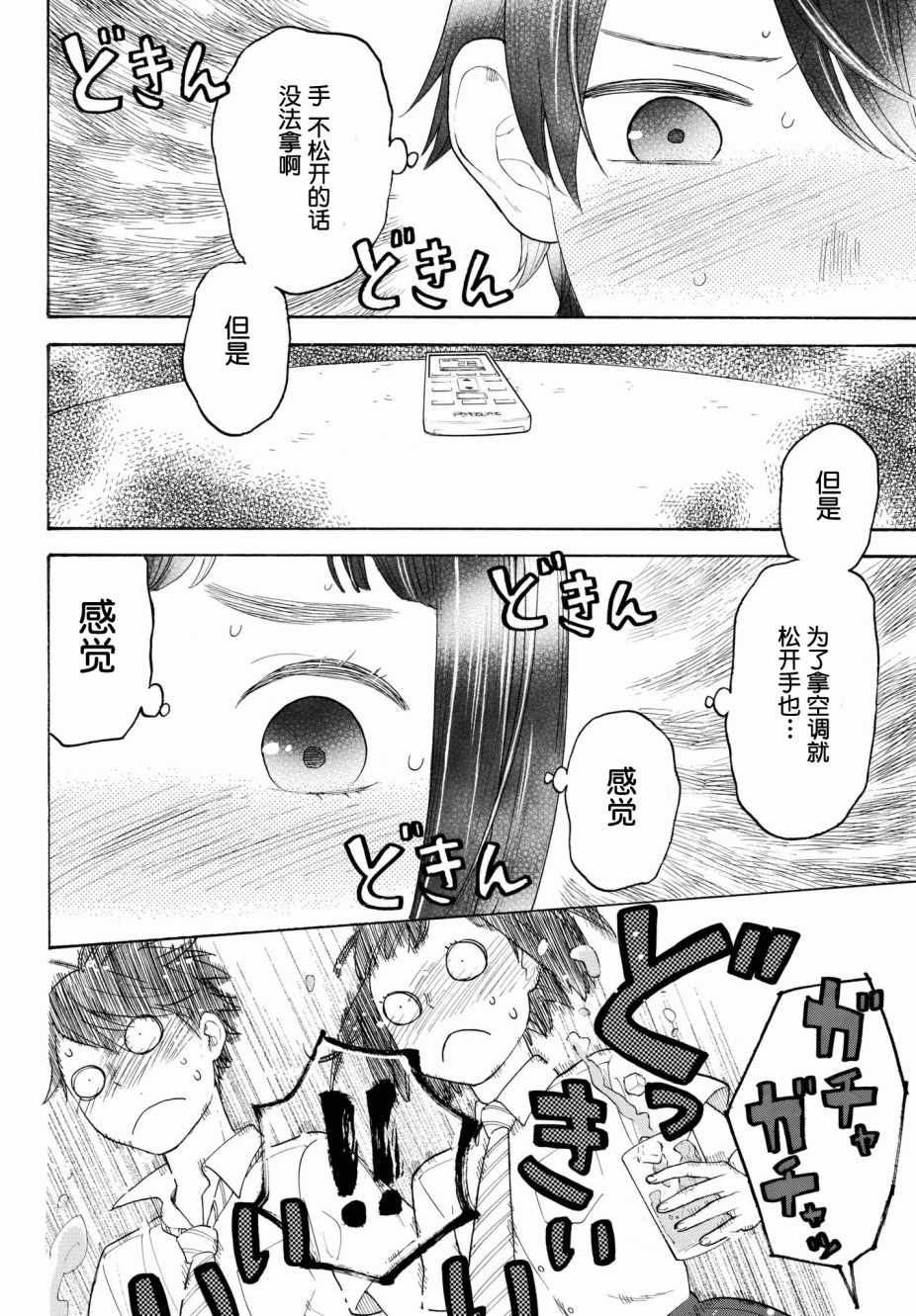 第20话31