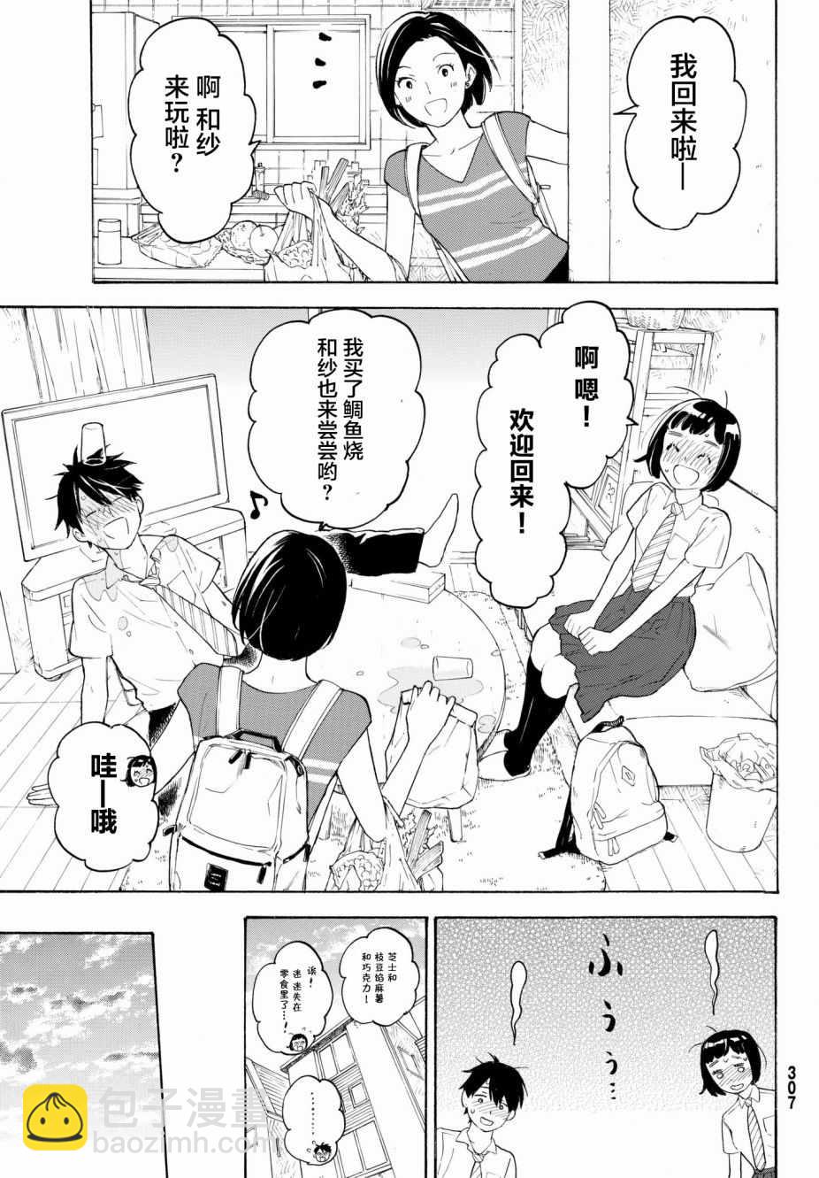 第20话32