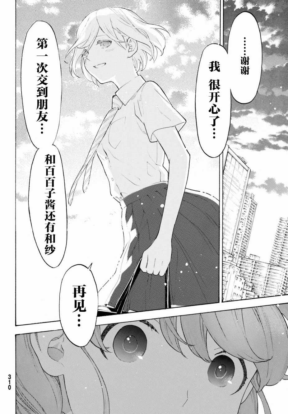 第20话35