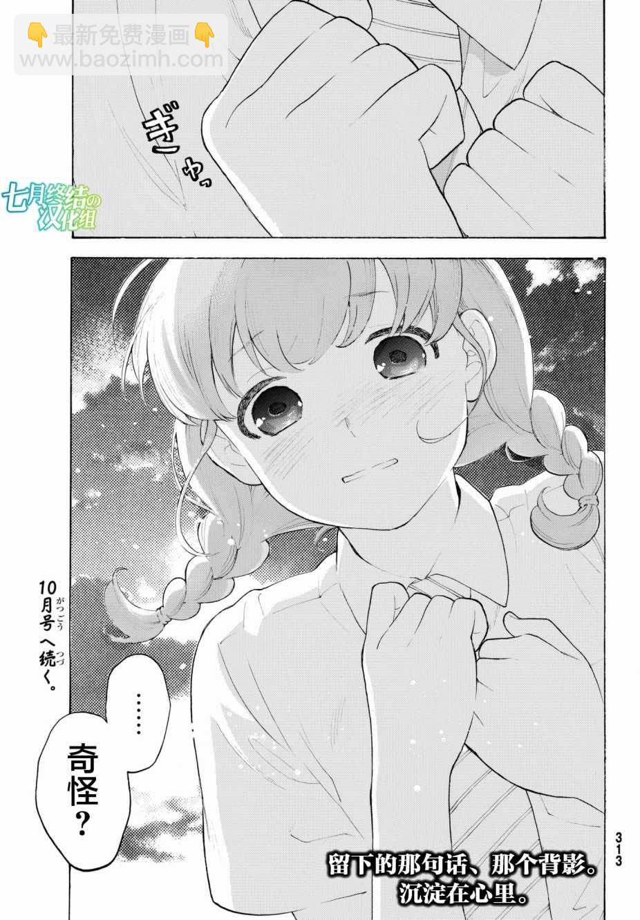 第20话38