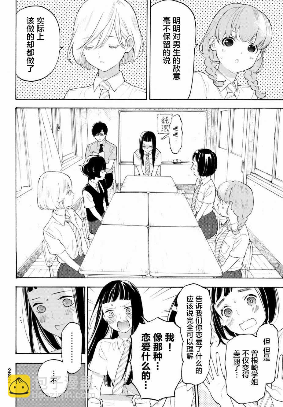 第20话7