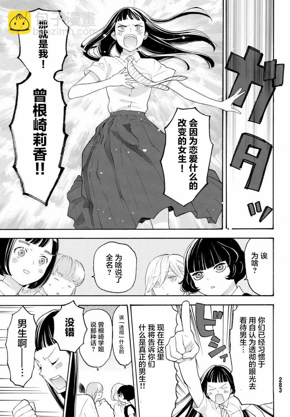 第20话8
