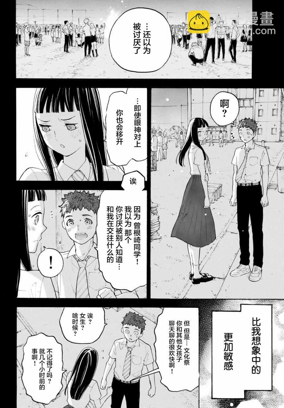 第20话9