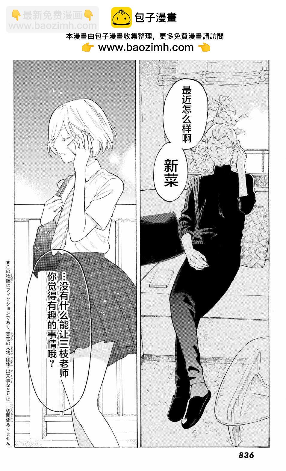 第21话1