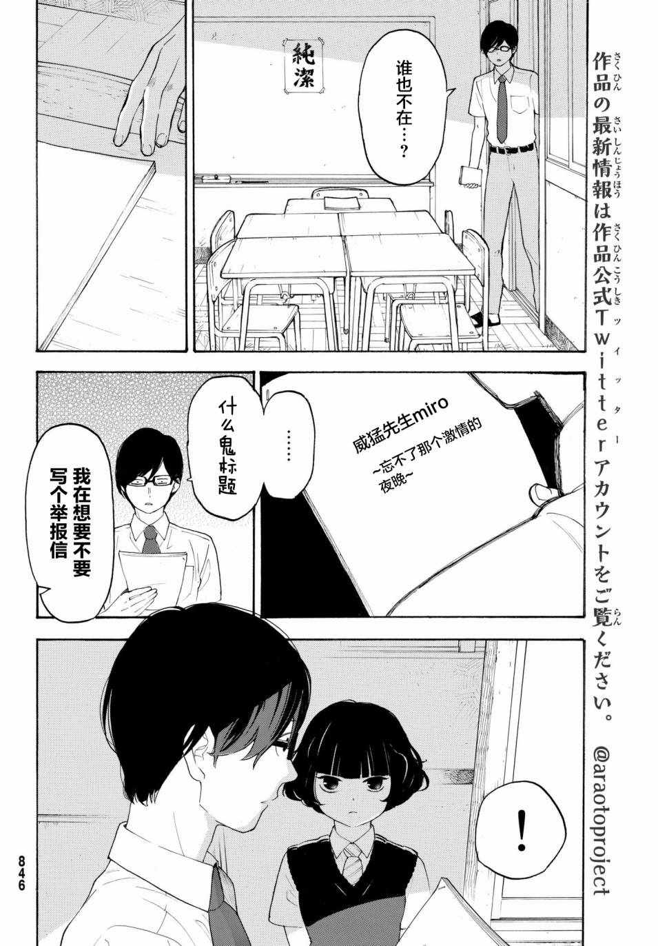 第21话11