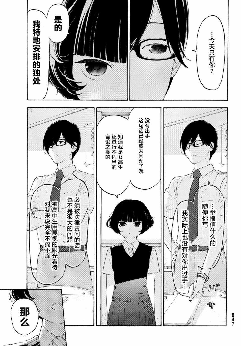 第21话12