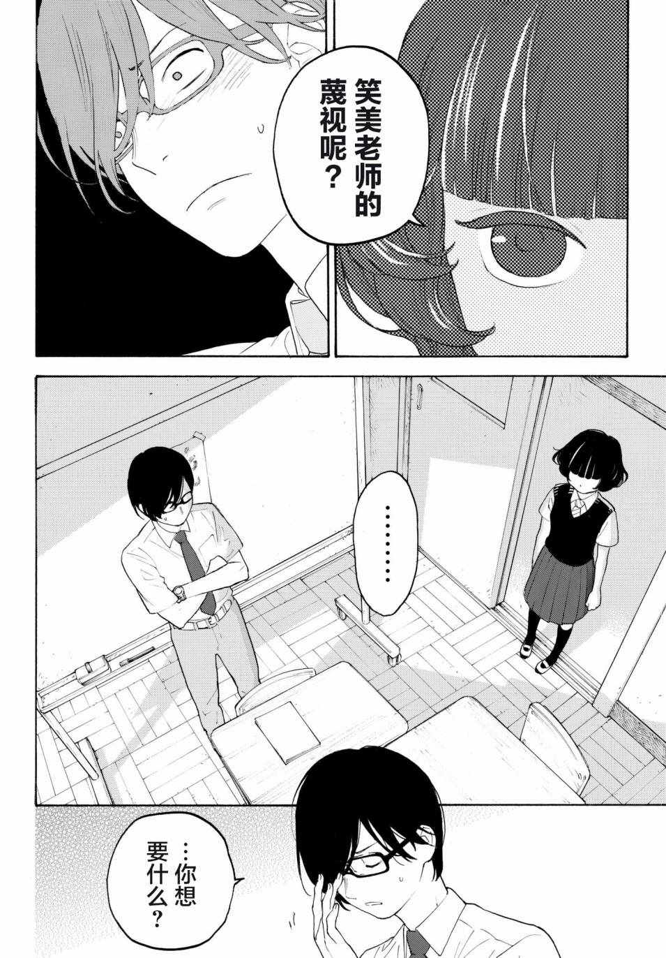 第21话13