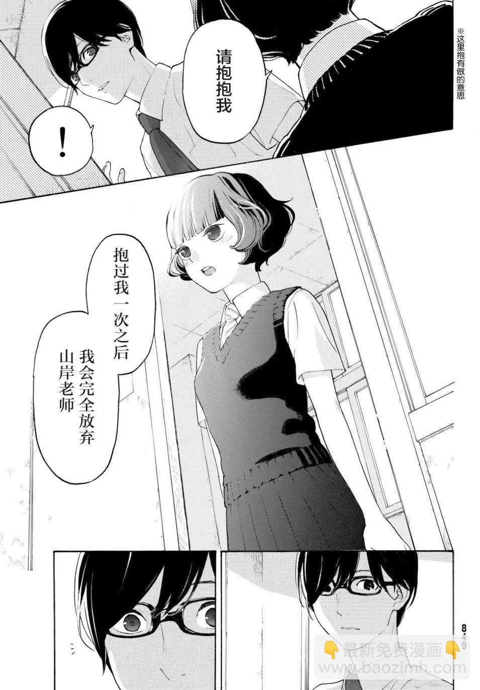 第21话14