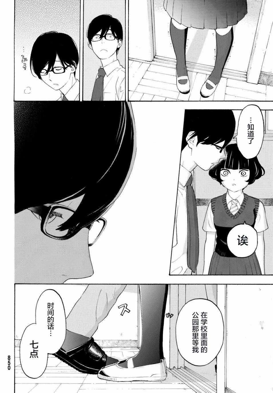 第21话15